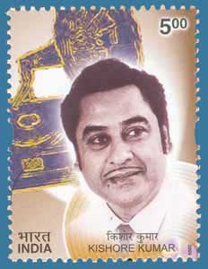 kishore kumar postage stamp
