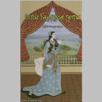 SreeParabat, Ami Sirajer Begum book cover