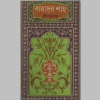 SreeParabat, Bahadur Shah book cover