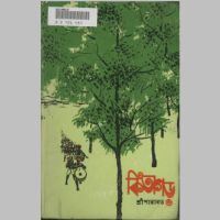 SreeParabat, Kitagarh first edition book cover