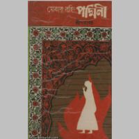 SreeParabat, Mewar Bohni Padmini book cover